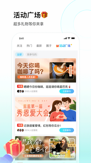 截图3