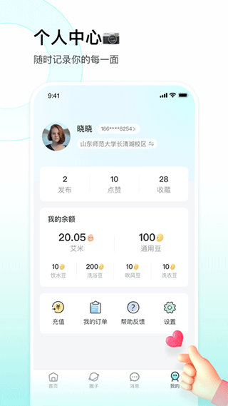 截图4